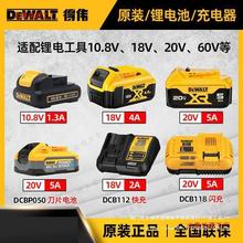 得伟原装锂电池10.8V/2.0AH/14.4V/18V/4.0AH/5.0AH充电...