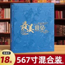 5678寸大容量家庭相册本纪念册影集插页式洗照片收纳薄宝宝情侣6