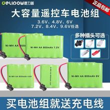 3.6V镍氢电池组4.8V/6V/7.2V/8.4V/9.6V遥控车电池充电玩具电池组