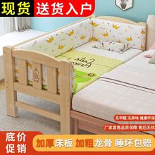 实木床带护栏床新生婴儿床男孩女孩单人床边床加宽床拼接延边条