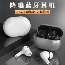 新款私模降噪蓝牙耳机5.0 ANC主动降噪亚马逊跨境无线tws蓝牙耳机