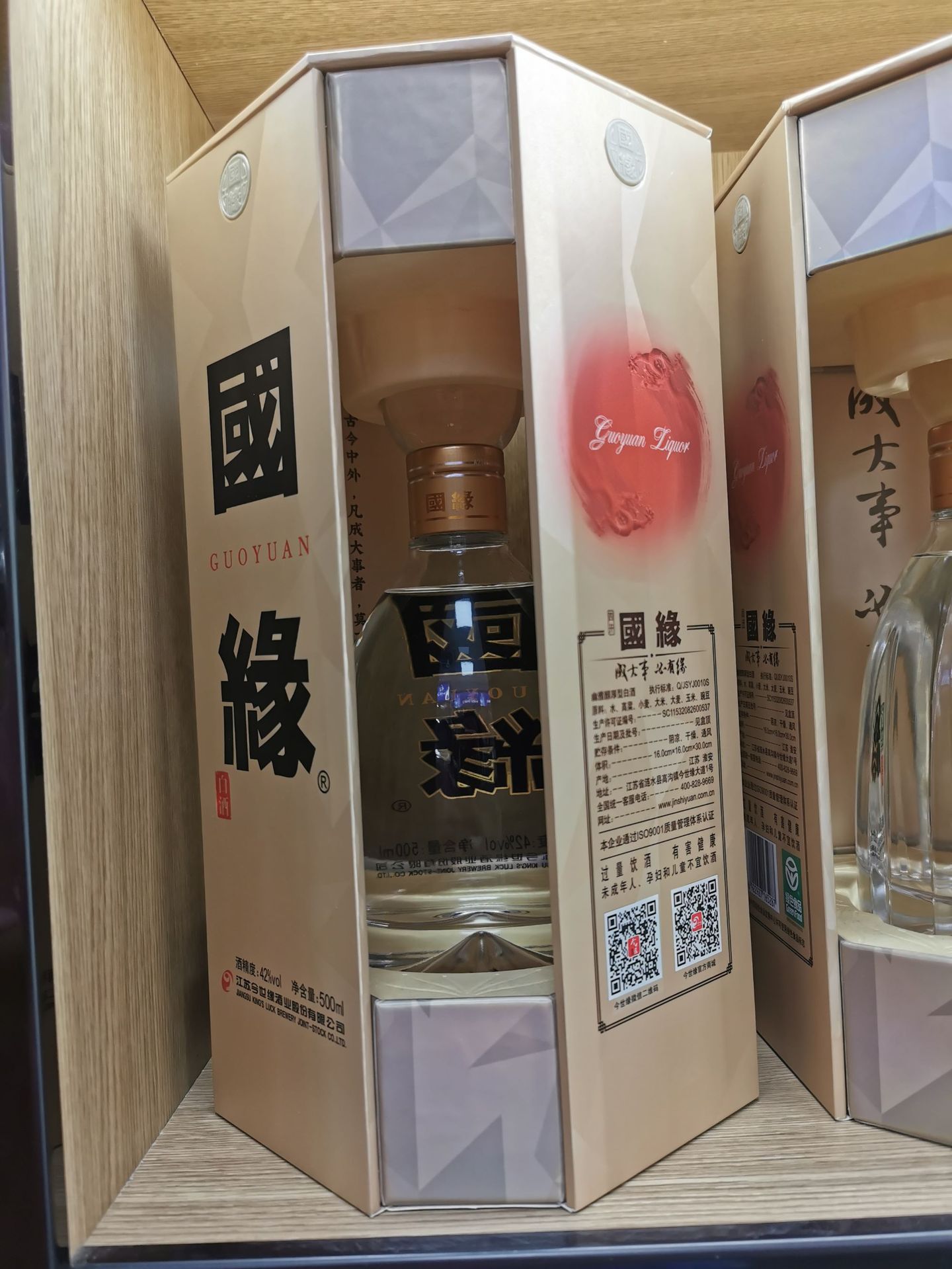 今世缘幽雅醇厚型白酒 国缘四开42%vol 500ml