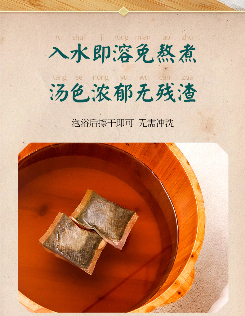 艾足坊儿童宝宝泡澡包沐浴包艾草婴幼儿洗澡粉包药浴瑶浴泡澡药包