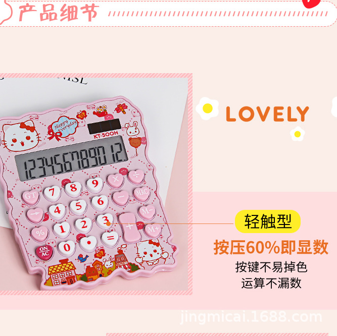 Cartoon Calculator JM-500KT Calculator Solar Korean Cute Cartoon Calculator for Girls