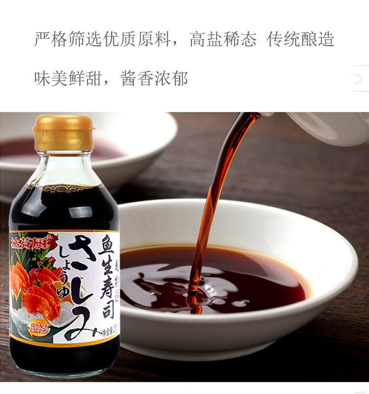 整箱12瓶包邮 海鲜寿司酱油鱼生刺身饭店日料火锅蘸料调味品批发