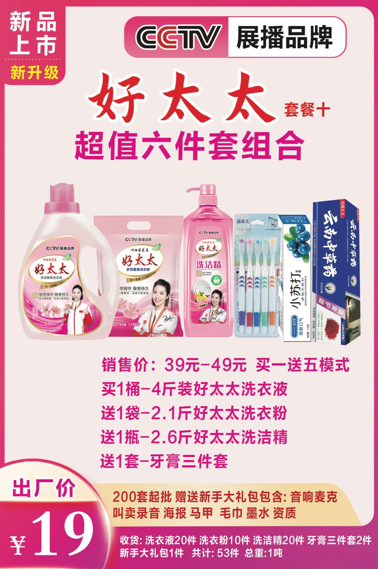 Cctv Show Hot Sale Fair 5-Piece Set 6-Piece Stall Lavender Laundry Detergent 4-Piece Set 5-Piece Set 6-Piece Set