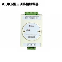 厦门宇电 AIJK1/AIJK3/AIJK6可控硅调功触发器触发板JK10/JK33/JK