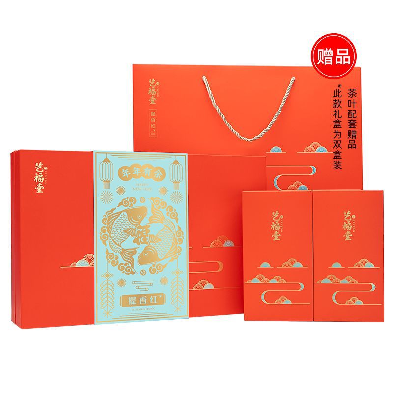 艺福堂茶叶金骏眉提香红壹号礼盒200g特级红茶高级节日送礼-阿里巴巴