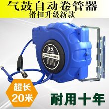 气鼓自动伸缩卷管器15米自动回收气管收管器卷线器绕管器水鼓电鼓