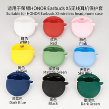 适用于HONOR荣耀 Earbuds X5蓝牙耳机保护套硅胶充电仓耳机收纳壳