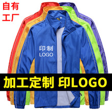 秋冬工作服外套定制翻领广告衫定做LOGO风衣厂服外套长袖工衣印字