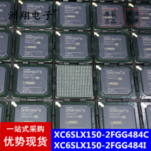 原装正品 XC6SLX150-2FGG484I XC6SLX150-2FGG484C XC6S系列芯片