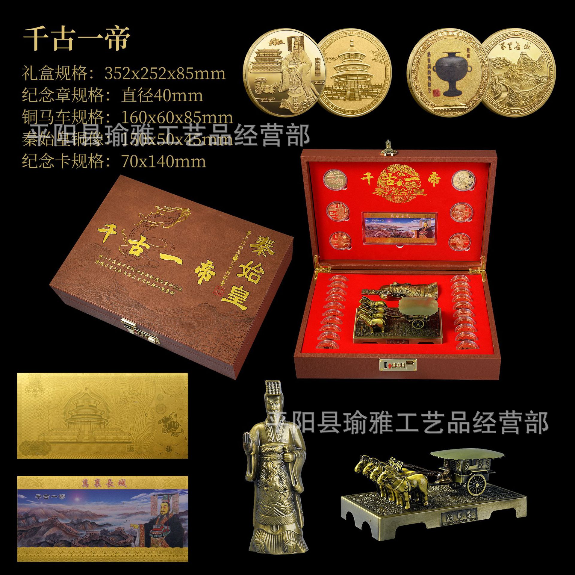 秦皇兵马俑纪念章大全套摆件千古一帝纪念币套装组合直播礼品