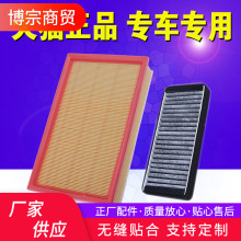 适用于大众桑塔纳3000时代超人2000志俊 空气滤芯空调滤芯 滤清器