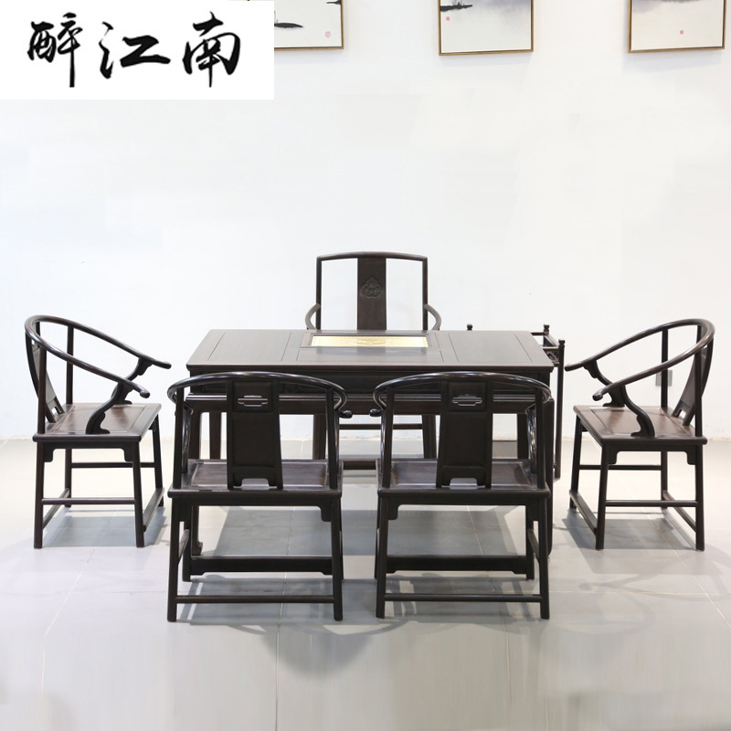 醉江南红木家具紫光檀明式实木泡茶桌椅七件套组合黑檀木茶台