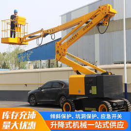 升降机 自行走液压升降高空作业车移动式登高车电动 曲臂式升降机