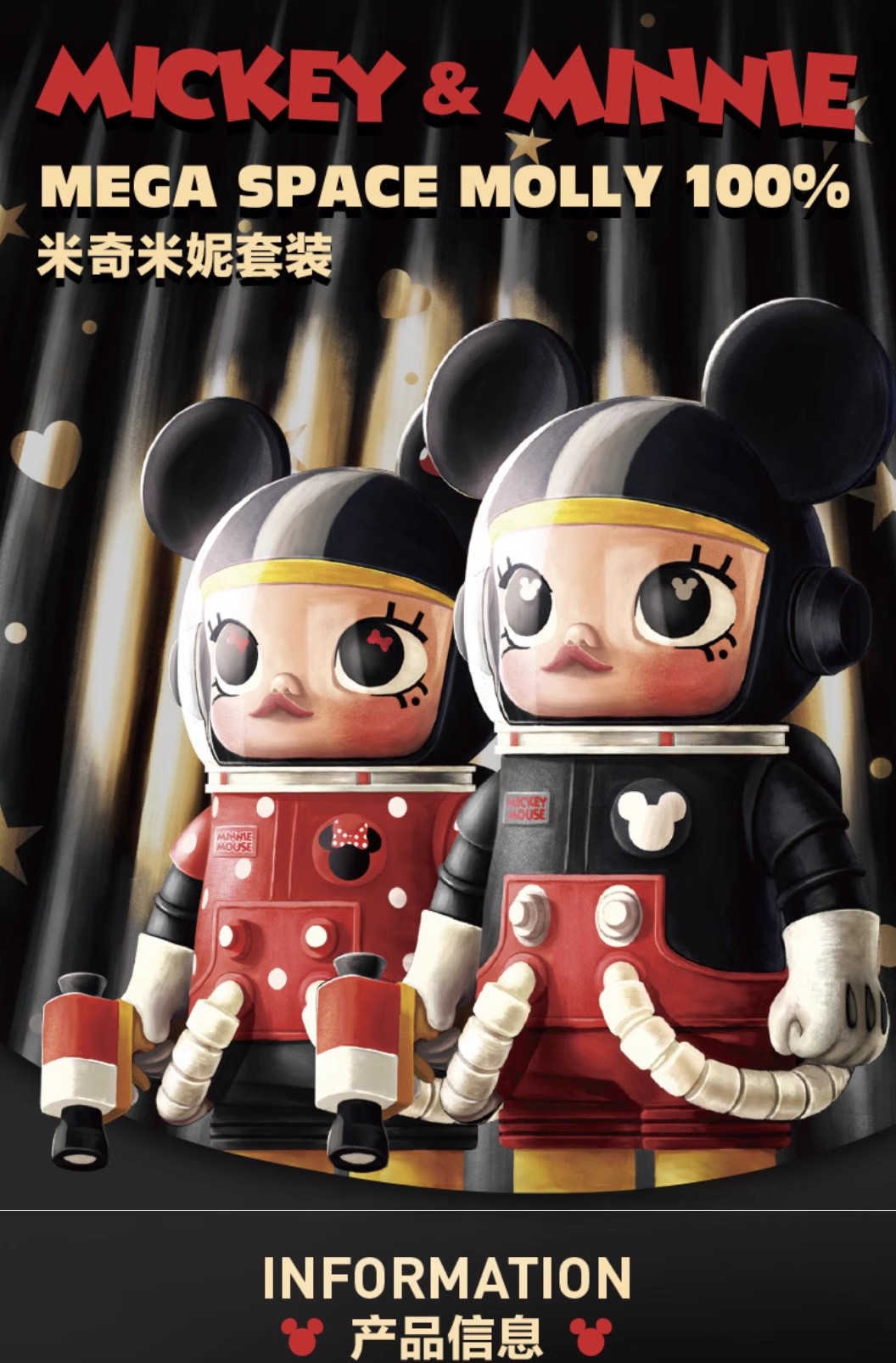 泡泡玛特 popmart 米奇米妮迪斯尼联名宇航员molly 100%限定潮玩