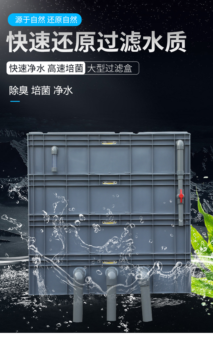 户外锦鲤鱼池过滤器过滤系统大型室外水循环设备自制周转箱过滤箱