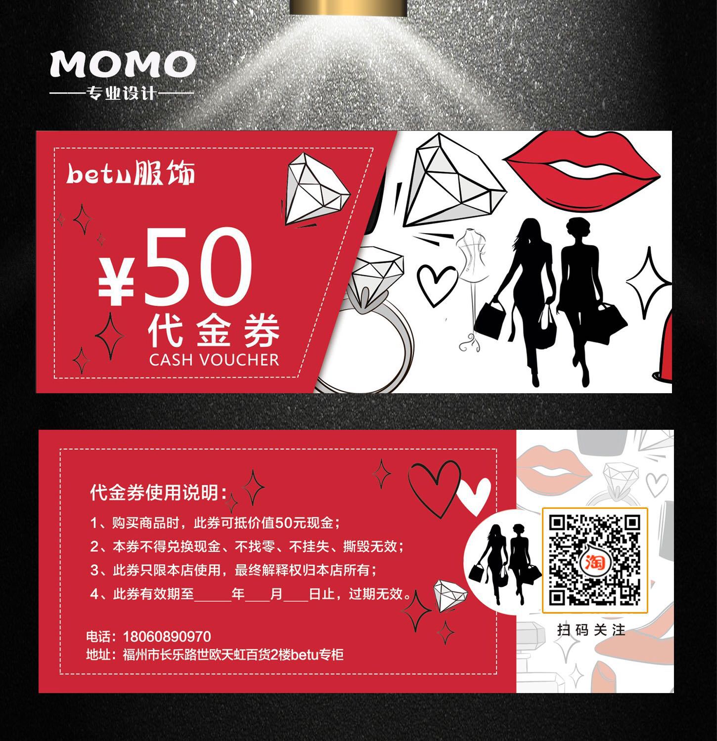 新款服装店代金券女装优惠券抵金券拓客卡设计-阿里巴巴
