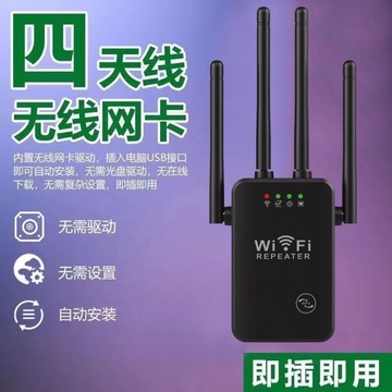 wifi信号增强放大器家用路由器信号扩展无线网络接收器穿墙中继器