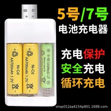 袋装充电电池5号7号3节装4节装2节装五号七号通用厂家现货批发代