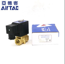 全新原装正品 AirTAC亚德客二位二通水气动电磁阀 2W05015B 2W050