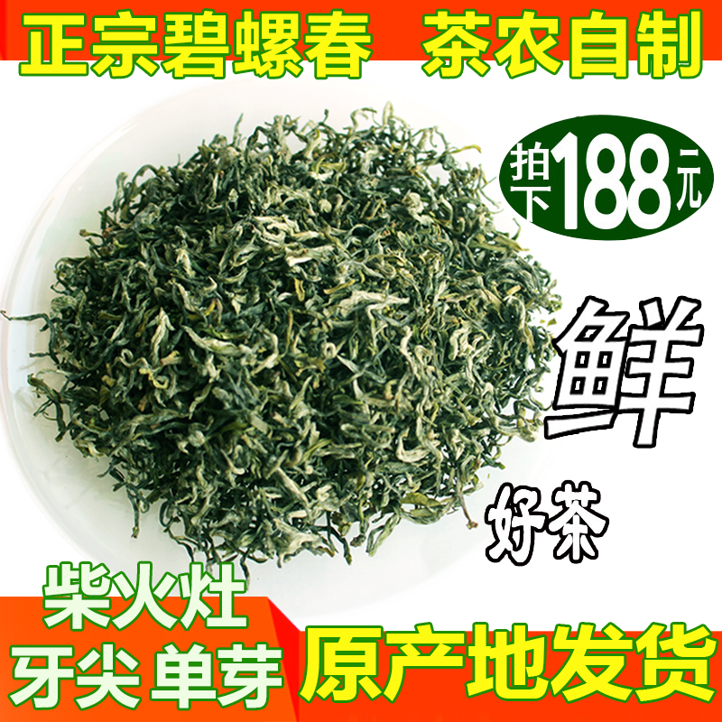 苏州碧螺春2024新茶茶叶明前绿茶茶农直销洞庭花果香250g-阿里巴巴