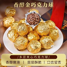 金莎球米脆果仁夹心巧克力金沙球桶装礼品休闲零食年货批发包邮】