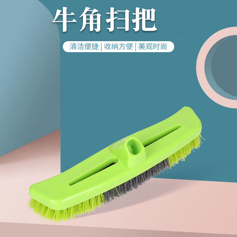 可定制塑料套壳 扫把头 家用清洁笤帚牛角扫帚扫地硬毛地刷头