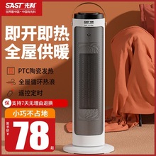 暖风机取暖器家用全屋取暖神器节能小型立式电暖气浴室烤火器