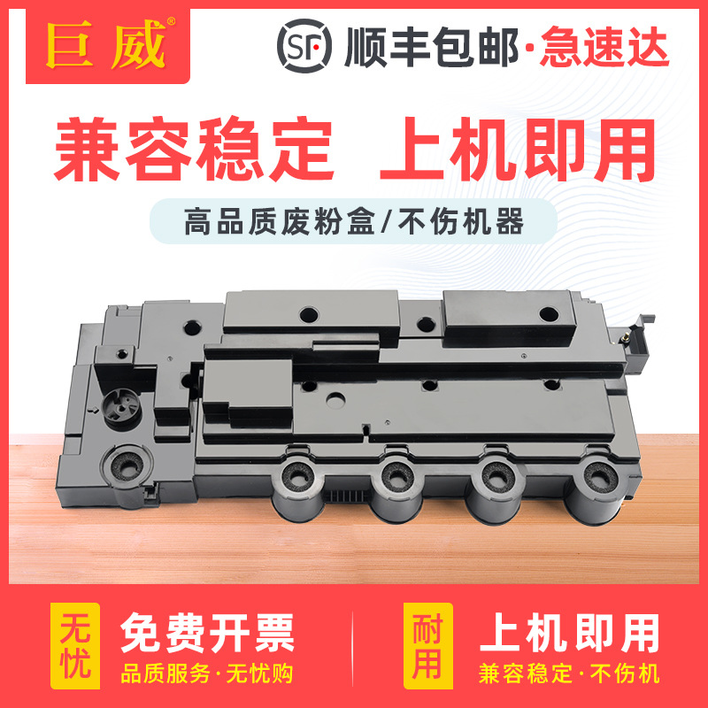 适用联想c8300n废粉盒 c8700dn mc8300dn碳粉回收仓 墨粉收集器
