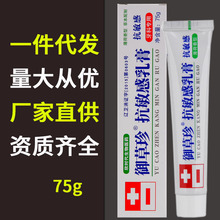 御草珍抗膏敏感乳膏75克牙膏 薄荷香型牙科用品量大从优一件代发