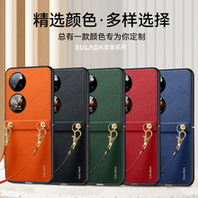 华为P50Pocket手机壳 PocketS宝盒 PC挂绳链条适用P50Pocket折叠