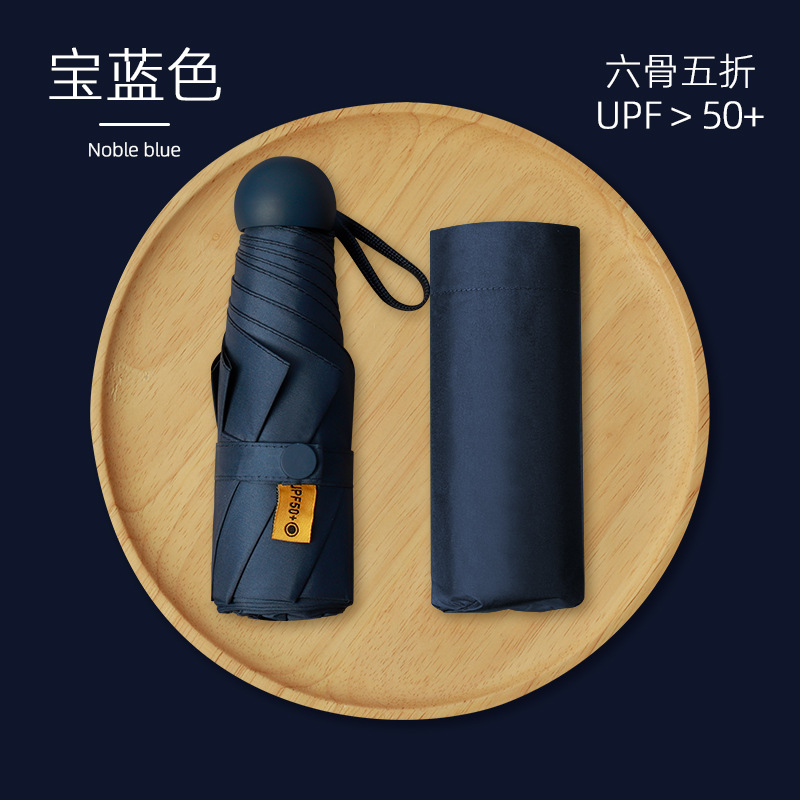 Umbrella Manufacturer Capsule Sun Umbrella Female Sun Protection Uv Protection Sun Umbrella Ins Folding Umbrella One Piece Dropshipping