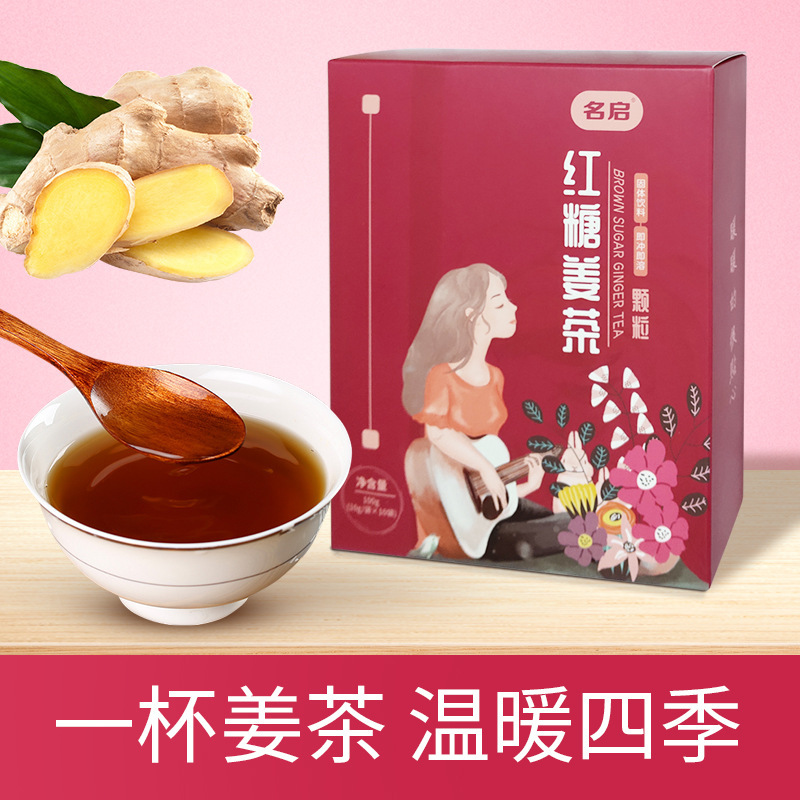 红糖姜茶颗粒 固体饮料条装冲剂 女性生理期暖身姜汤 oem加工定制