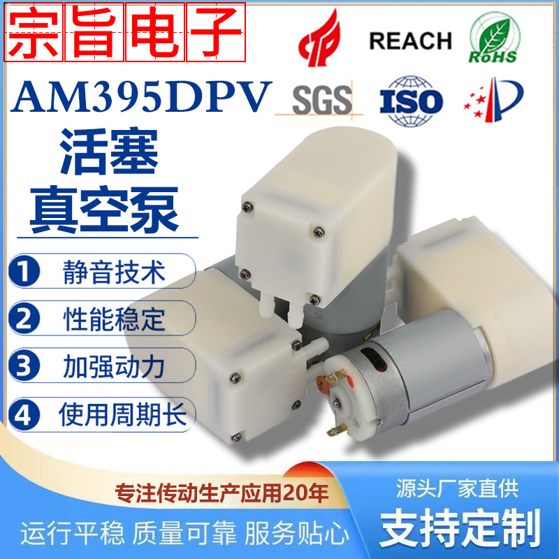 真空包装机微型活塞泵 小流量电动直流气体传输泵真空负压泵