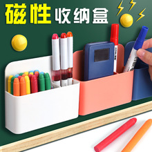 收纳盒黑板白板悬挂式磁性笔筒学生用可移动吸附粉笔盒板擦盒