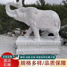 石雕大象一对汉白玉小象晚霞红动物雕刻青石新中式庭院门口象摆件