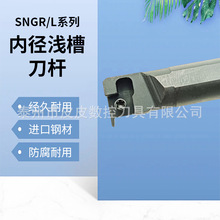 SNGR/L08K/10K/12M小孔内外切槽刀具 小径内槽内孔刀杆浅槽挖槽刀