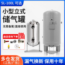 按需定制小型立式储气罐 工业设备气压稳压罐 加厚耐压小型储气罐