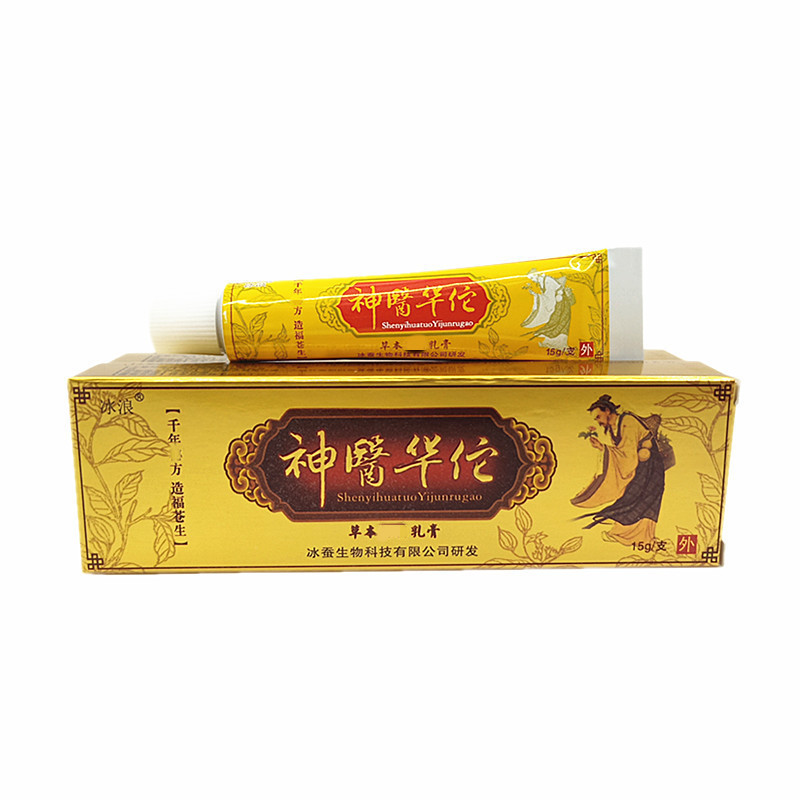 冰浪神医华佗草本乳膏神医华佗皮肤外用软膏15g一件代发-阿里巴巴