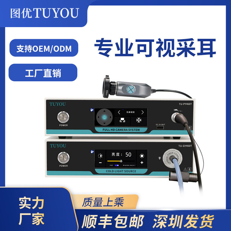 经济型医疗内窥镜冷光源主机,稳定耐用