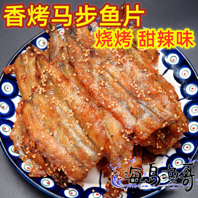 烧烤马步鱼片 香辣味针娘鱼香烤鱼片烟台海特产零食500克代发