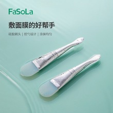 FaSoLa双头硅胶面膜刷泥膜软毛涂抹式面膜碗刷子带挖勺美容院工具