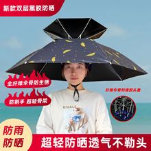 2024新款头戴式双层加厚防晒雨伞帽户外垂钓专用便携可折叠钓鱼伞