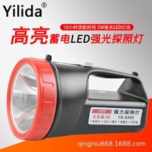 依利达YD-9500强光LED手提探照灯5W大功率强力巡逻灯户外家用照明