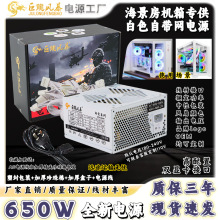 巨龙风暴白色机箱电源650W750W 双路X99双CPU双GPU海景房主机电源