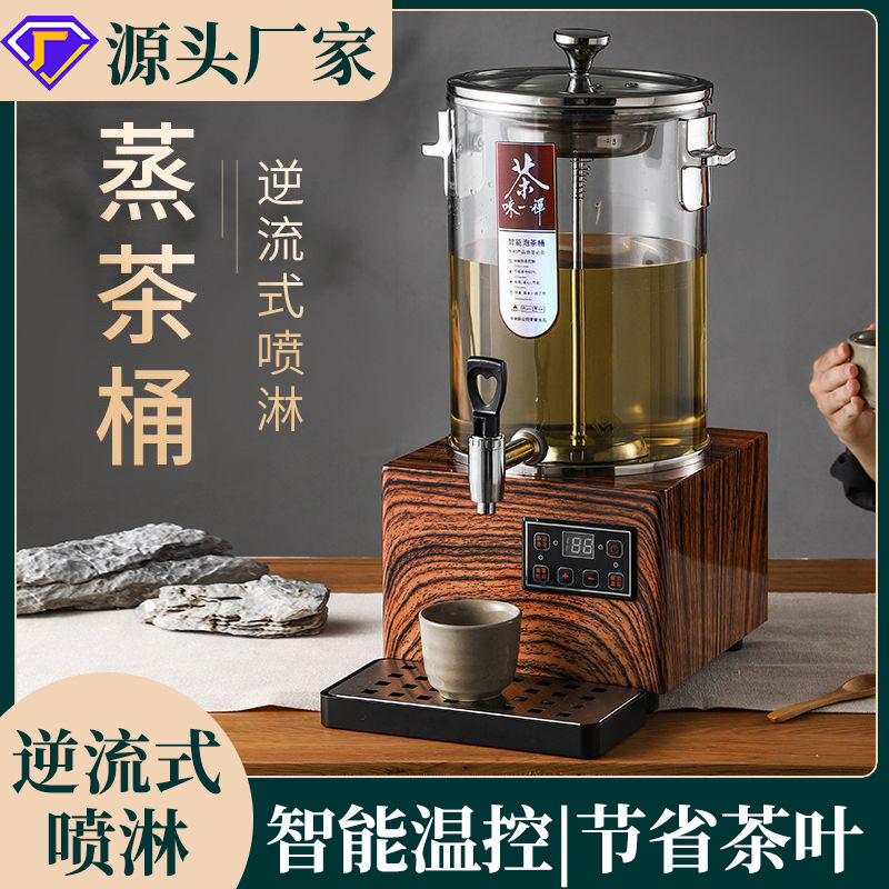 伟纳斯智能升级款煮茶器商用全自动蒸汽大容量电烧水泡茶桶保温桶