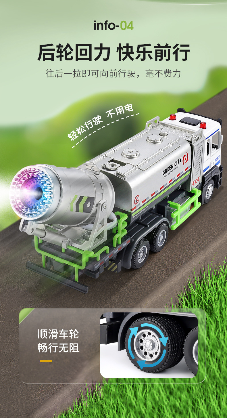 儿童仿真洒水车玩具车环卫车合金工程车防疫抑尘喷雾汽车天鹰模型
