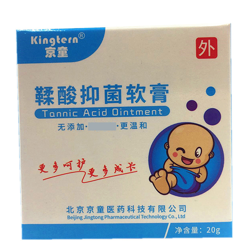 鞣酸软膏